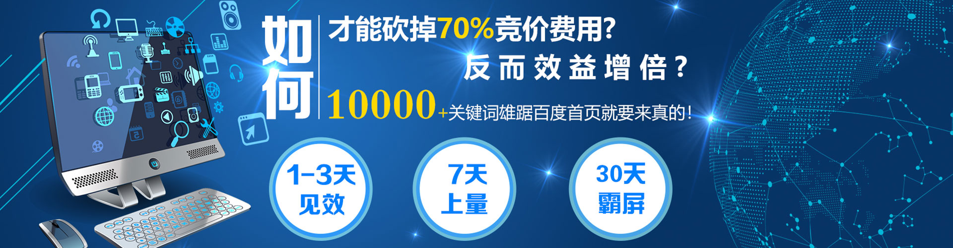 望奎百度搜索推广